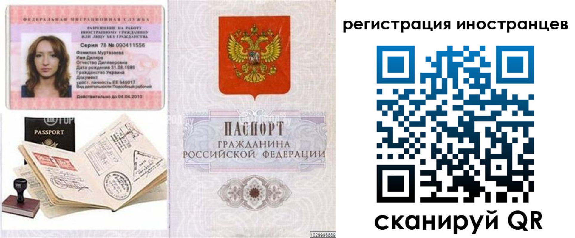 временная регистрация 2025 в Буйнакске