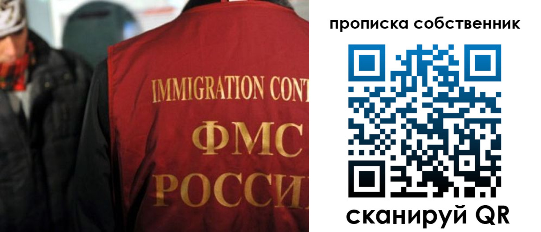 прописка от собственника в Буйнакске