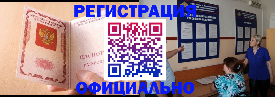 где прописаться в Буйнакске