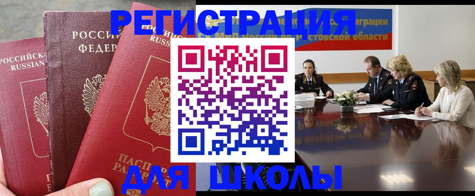 временная регистрация купить в Буйнакске