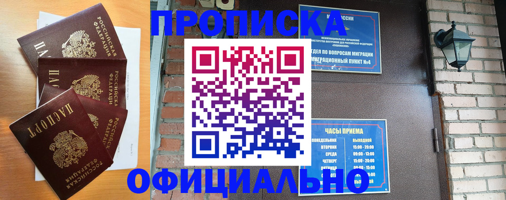 прописка для военкомата в Буйнакске