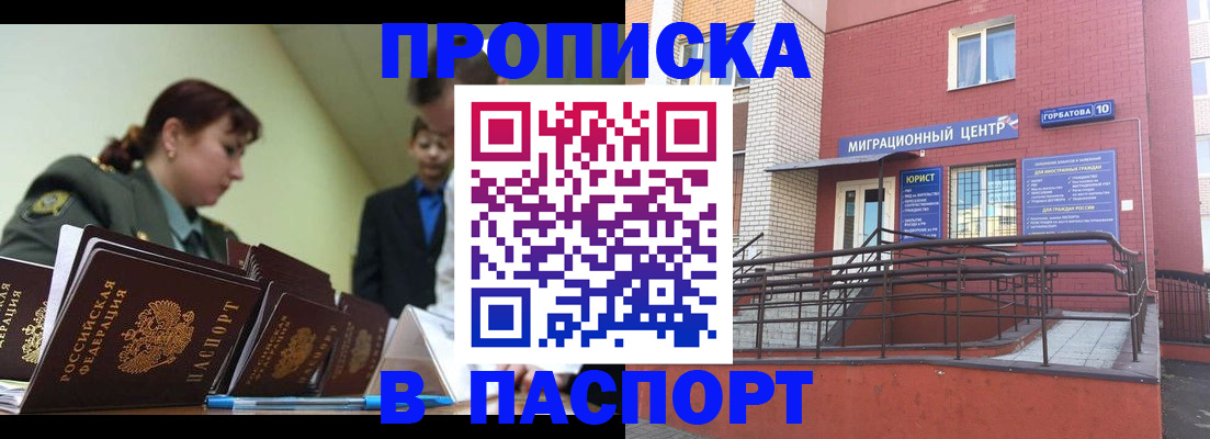 временная регистрация собственник в Буйнакске